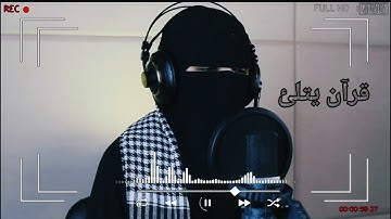 اواخر سوره التحريم بصوت ملائكي يدخل القلب 🤍🎧