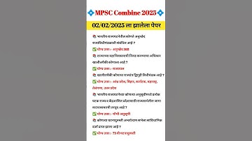mpsc combine paper analysis | mpsc combine answer key | combine group b answer key #shorts
