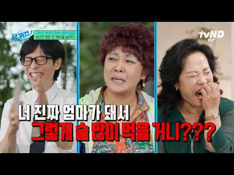 [#YouQuizOnTheBlock] They say a mom's nagging is just love🌸 The hilarious chemistry of the Lalal ...