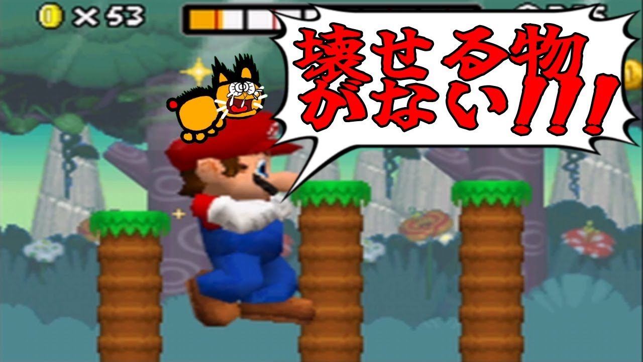 巨大マリオを使ったのに何も壊せなくて絶望するネネチニャン