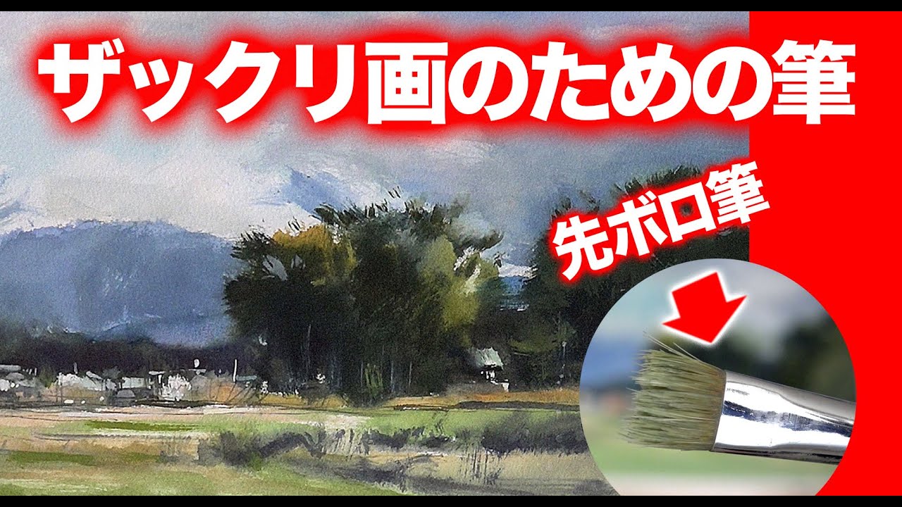 癒しの絵　水彩画 水彩画 ラフな塗りができる 癒しの水彩 - YouTube