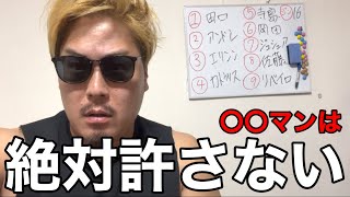 絶対許さない