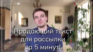картинка: ТЕКСТ ДЛЯ РАССЫЛКИ ПО ВАТСАП. СЕКРЕТ ВЫСОКОЙ КОНВЕРСИИ