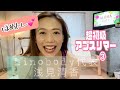 【簡単腹筋】アブスリマー③