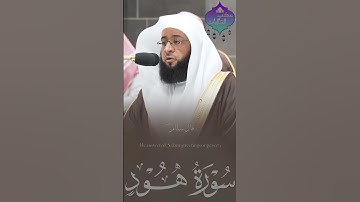 "وَلَقَدْ جَاءَتْ رُسُلُنَا إِبْرَاهِيمَ بِالْبُشْرَىٰ " تلاوة مميزة لفضيلة الشيخ بدر التركي ||#غزة