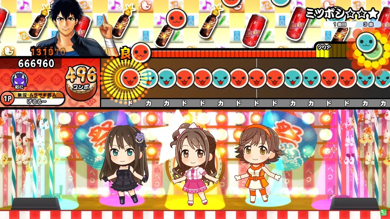 太鼓の達人ニジイロVer. ミツボシ☆☆★(裏譜面)