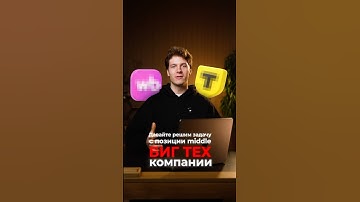 Реальная задача с собеса #собеседование #айти #phyton #программирование