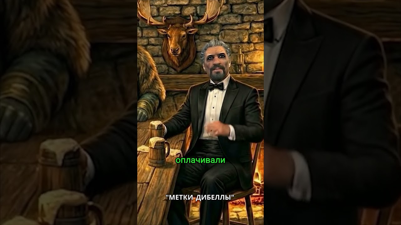 Макс Пэйн в Скайриме #8: Метки Дибеллы от Хельги из Рифтена 