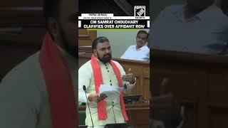 Bihar CM Samrat Choudhary clarifies over affidavit row in Vidhan Sabha