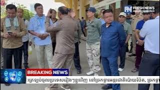 កម្ពុជា-ថៃ ឯកភាពគ្នាទុកពេលត្រឹម៣ម៉ោង ដើម្បីឲ្យពលរដ្ឋទាំងសងខាងអាចវិលត្រឡប់ចូលប្រទេសរៀងៗខ្លួនវិញ...