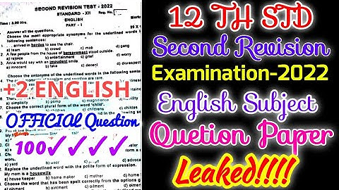 TN 12TH STD SECOND REVISION ENGLISH QUESTION PAPER II TN +2 ENGLISH QUESTION PAPER LEAKED 🔴 BREAKING