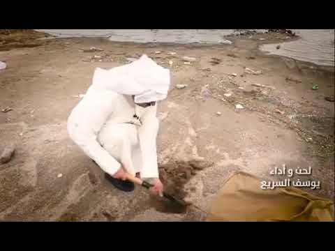 قصيدة استغاثة محسن الهزاني دع لذيذ الكرى قناة عبدالرحمن ابوحيمد