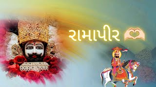 હપડ Hapado Gaman Santhal Newsong 2026 Gujarati Hit Song Ringtone Ramapir Ringtone 2026