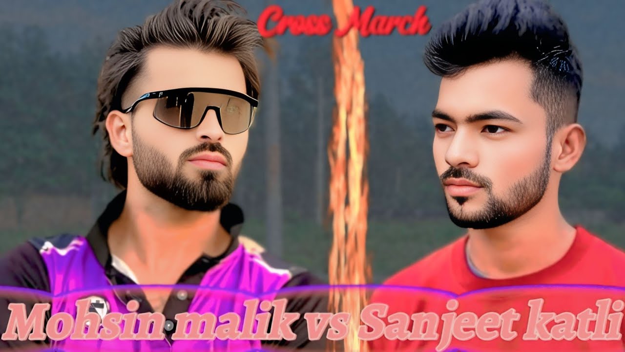 क्रॉस मैच संजीत कतली बनाम मोहसिन मलिक आग उगलती बोल दोनों ही तरफसे cross match sangeet vs mosin malik
