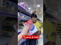 سراوي جابت كارتونه اندومي ب20الف😳