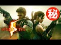 バイオハザード5 小ネタ・隠し要素まとめ集