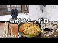 【#3】雪が積もった日。築古平屋から眺める雪｜ツナサンド｜野菜たっぷり韓国ラーメン［山梨 二拠点生活］