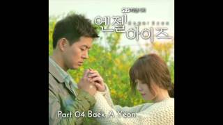 Video thumbnail of "백아연 - 내게 남은 세가지 | Baek Ah Yeon - Three Things I Have Left | 엔젤아이즈 (Angel Eyes) OST Part.4"