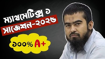 🌺Mathematics 1 Suggestion Diploma 2025 | Diploma Math 25911 Super Suggestion | ম্যাথমেটিক্স ১ সাজেশন