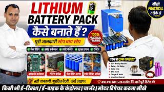 How to make Lithium Battery Pack | Spot Welding, BMS Connection and Testing | MULTITECH INSTITUTE