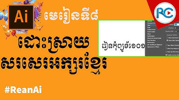How to fix khmer unicode font in adobe illustrator cc 2019 khmer - illustrator khmer tutorial