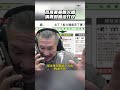 《館長精華》百萬奢華無人機 嬌貴到無法打仗