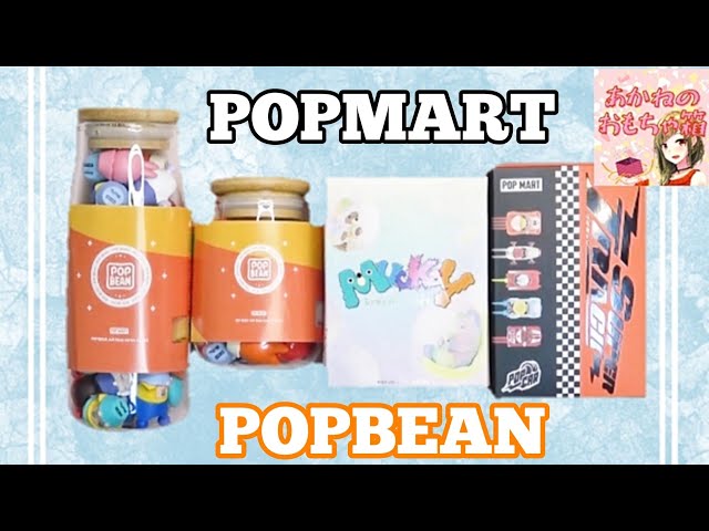 値下げ不可 未開封 正規品 POP MART Bigtino Fresh 3個 POPMART】🍿何個入った？大人気詰め放題🎉popbeanとブラインド