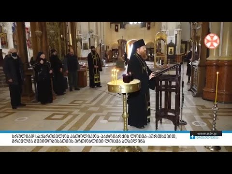 სრულიად საქართველოს კათოლიკოს-პატრიარქის ლოცვა-კურთხევით, მრევლმა მშვიდობისათვის ერთობლივი ლოცვა