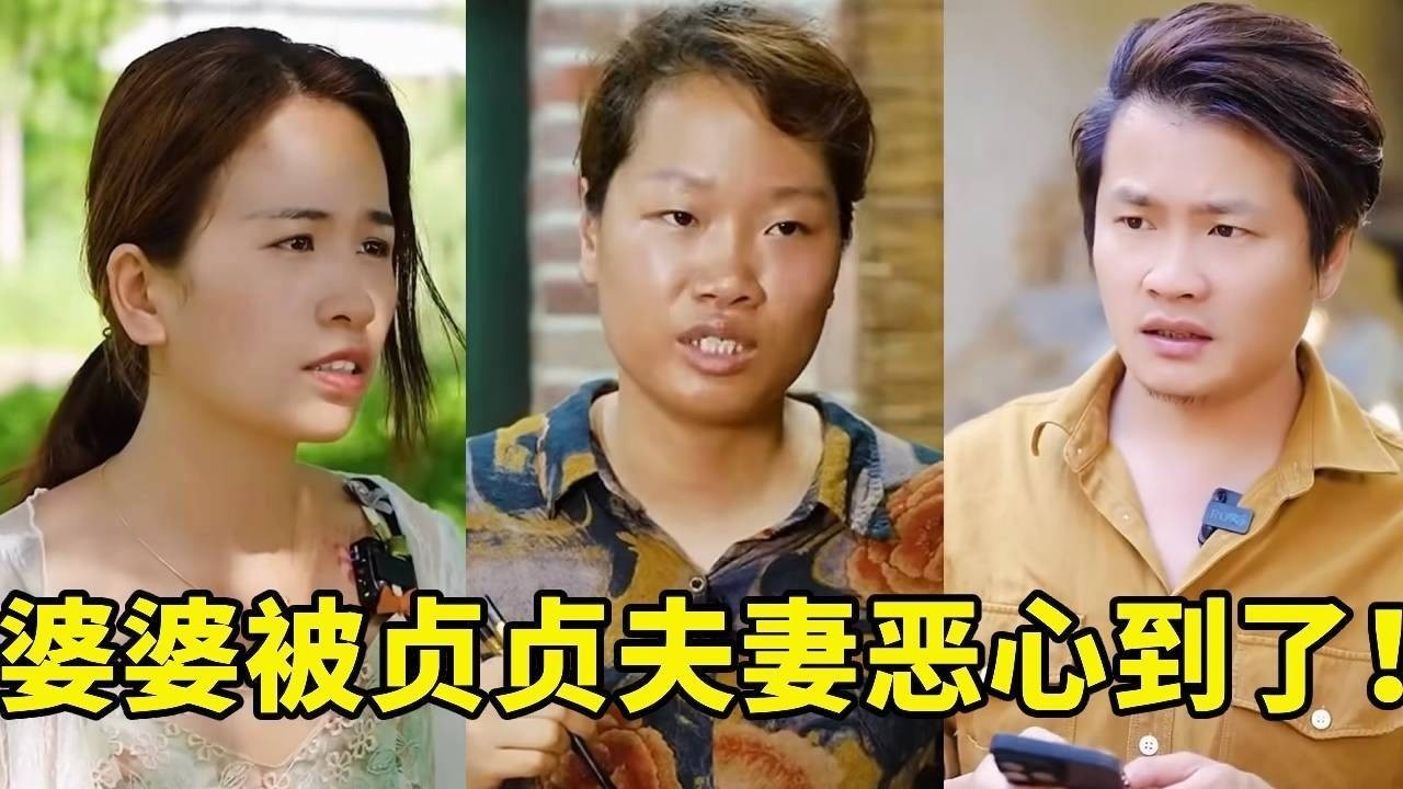 兒媳粗心弄丟手機，阿雄膩歪哄她，把婆婆噁心得吃不下飯！