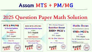2. Assam MTS + PM/MG 2025 Math Solution ||