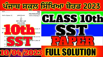 PSEB 10th CLASS SST PAPER FULL SOLUTION FINAL EXAM 10 April 2023 10th SST paper 2023 final exam