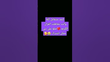 #تلاوة_خاشعة #تلاوة_هادئة #اكسبلور #القرآن_الكريم #لايك #ترند #ماهر_المعيقلي