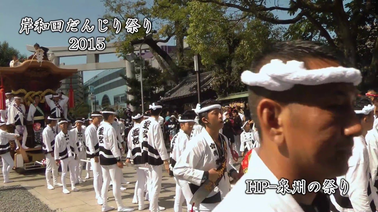 18年 岸和田だんじり祭の見どころと試験曳きとパレード 宮入りの順番と時間について 薪とともに