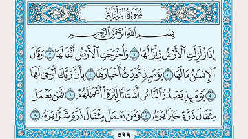 تلاوة رائعة سورة الزلزلة مكتوبة - الشيخ ناصر القطامي www.qoranet.net