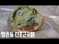 쌍촌동 샌드위치 &#39;더포근카페&#39;