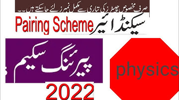 Pairing scheme 2022 All punjab board|Class 12physics|