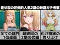 その着せ替え人形は恋をする 2期をする明確な理由と最終回の3つの伏線 放送時期についてもガチ考察します 2022年冬アニメ おすすめアニメ 最終回 その着せ替え人形は恋をする 2期をする明確な理由と最終回の3つの伏線 放送時期についてもガチ考察します 2022年冬アニメ おすすめアニメ 最終回