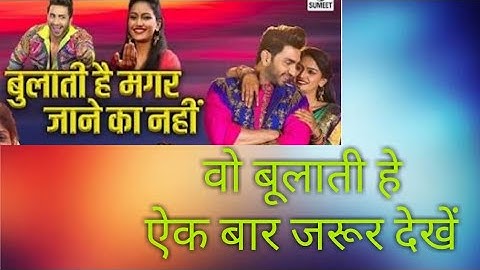 Wo bulati he magar Jane ka nai play by Chirag Goswami