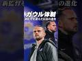 ガウル体制のサンフレッチェ広島 #サッカー#jリーグ #日本サッカー #サンフレッチェ広島 #バルトシュガウル