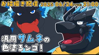 【お絵描き】徒然お絵描きするんご！第28回【ノジラ 】