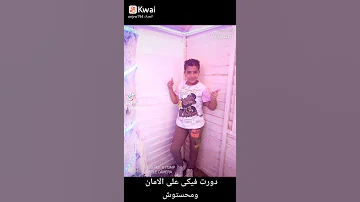 دورت فيكى على لا مان ومحستوش 