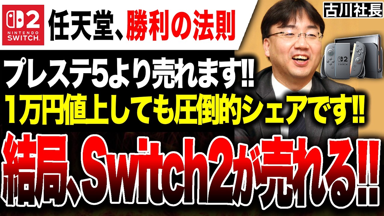 最新ゲーム機 早い者勝ち 値下げしました It's Over🔥] Still a Best-Seller Even with a $70 Price Hike! The