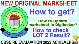 HOW TO GET Updated Original Marksheet | How to use digilocker | How to check LOT 2 Result
