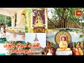 මාරම ලස්සන නිස්කලංක අපේ ගමේ පන්සල🌸☸🙏- Our Village Temple / We went beautiful village temple