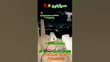 زي ن سماء المولد النبوي الشريف بألوان تنبض بالفرح مع مصباح الليزر الاحتفالي بالمولد النبوي 