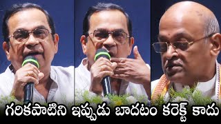 Brahmanandam Comments On Garikipati Narasimha Rao | Mega Star Chiranjeevi | Daily Culture