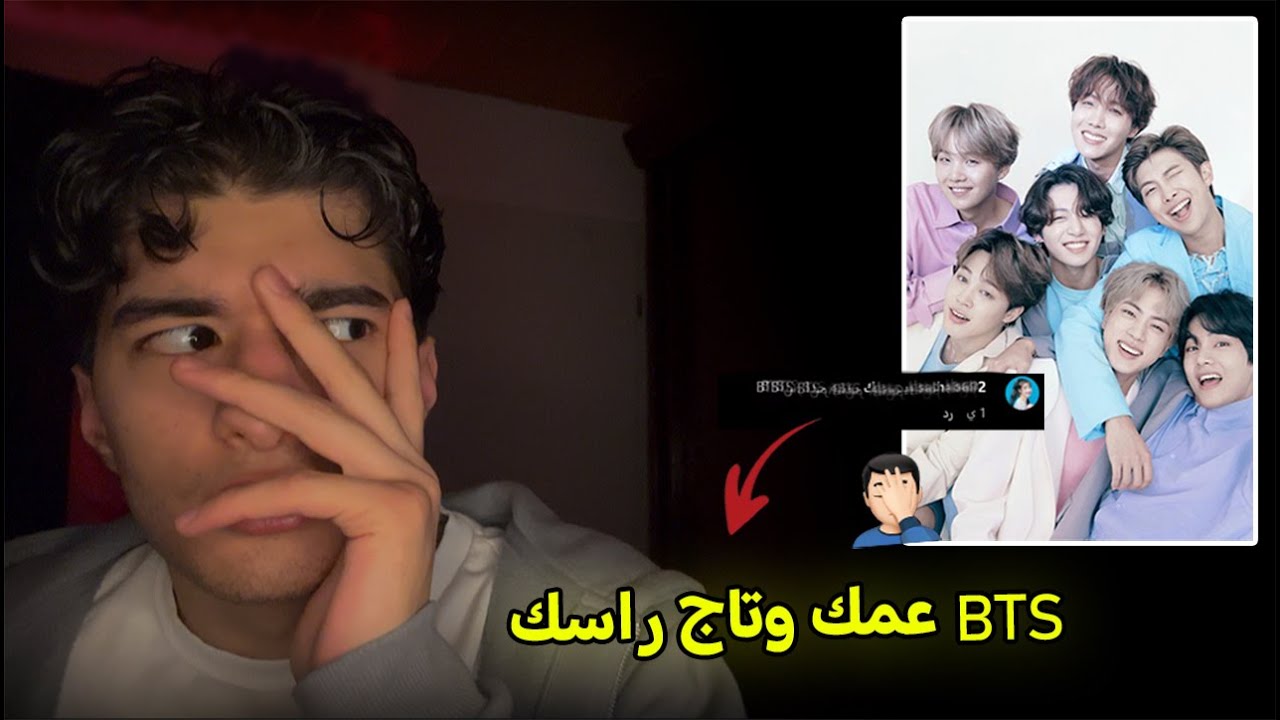 فانزات bts هجمو علي !! (الارمي)