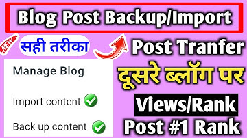How to Back up / Import Blogger Posts | Blogger to Blogger post import