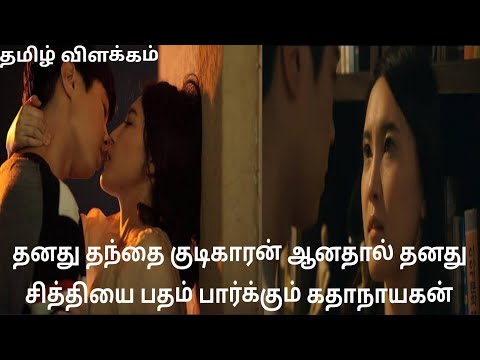 young mother 3 Korean movie Tamil review fact.அனைவரும் கண்டிப்பாக பார்க்க வேண்டிய படம்.like, share.