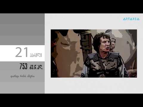 21 აპრილი